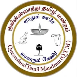 Queensland Tamil Mandram